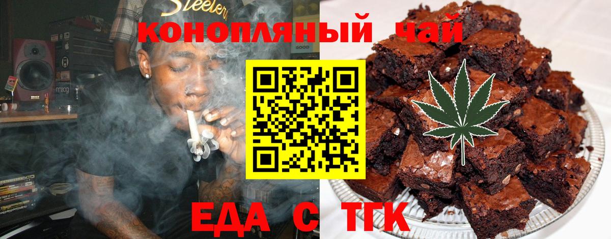 Электрогорск  Cannafood конопля  Вход с VPN 