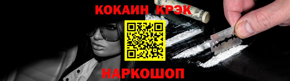 Cocaine VHQ  КОКАИН Перу  Электрогорск  закладки  Вход с VPN 
