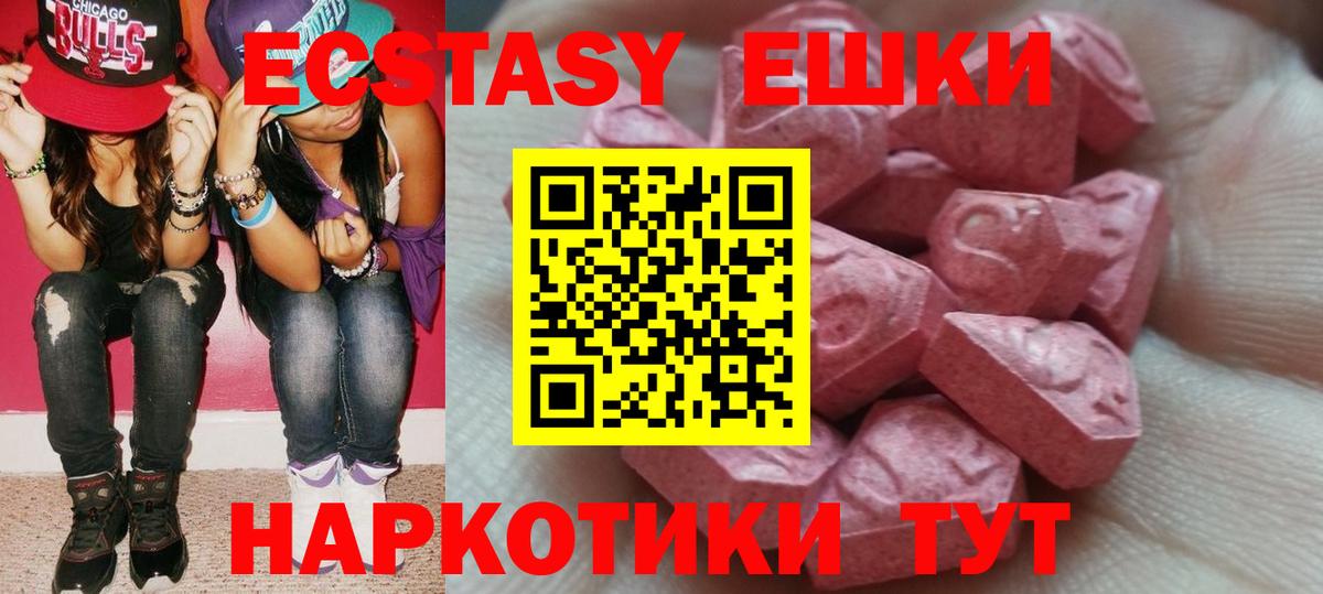 Электрогорск  ЭКСТАЗИ  Вход с VPN  Экстази Дубай 