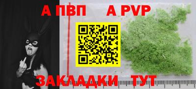 альфа пвп VHQ Малоярославец