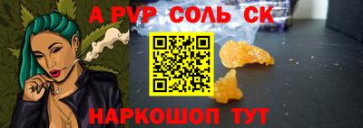 альфа пвп VHQ Малоярославец