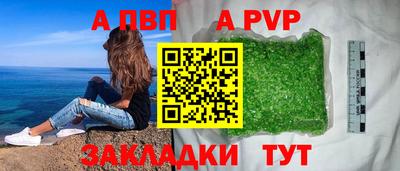 альфа пвп VHQ Малоярославец