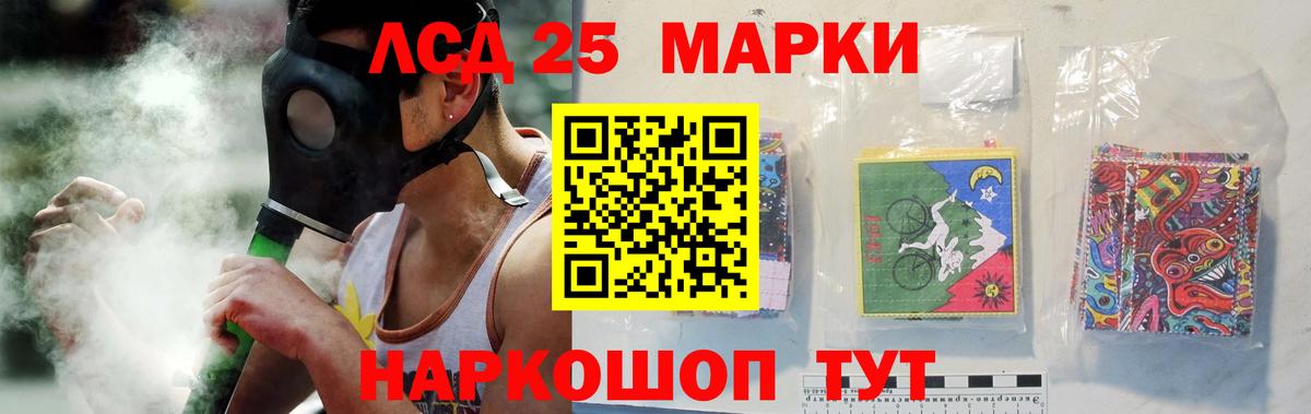 LSD-25 экстази кислота Электрогорск