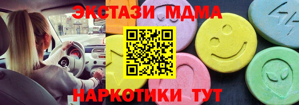 Электрогорск  MDMA  Вход с VPN  МДМА VHQ 