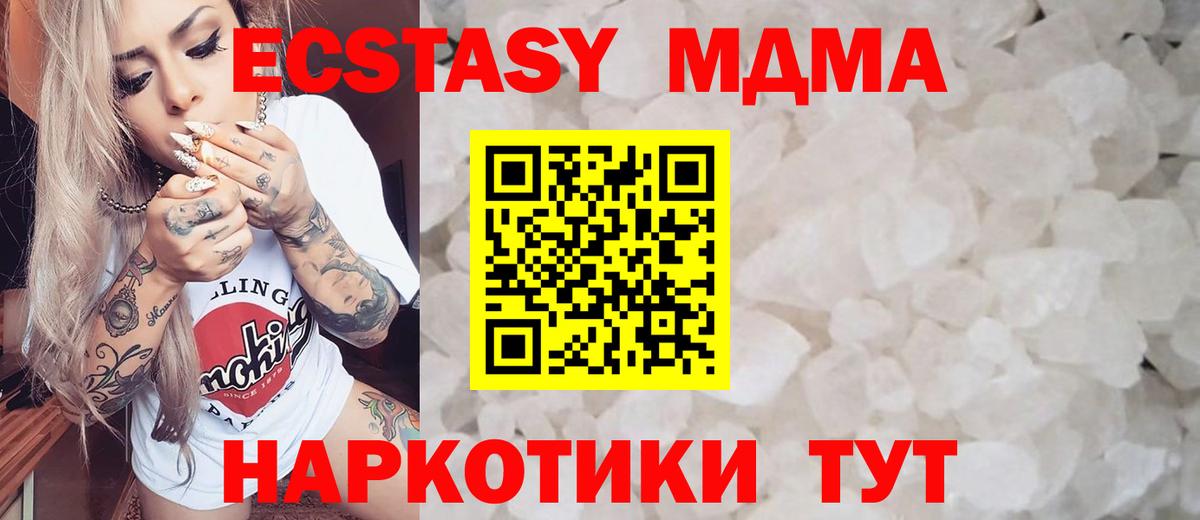 MDMA Molly Электрогорск
