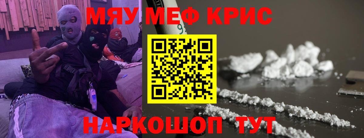 МЯУ-МЯУ 4 MMC  Вход с VPN  Электрогорск  мега зеркало  Меф mephedrone 
