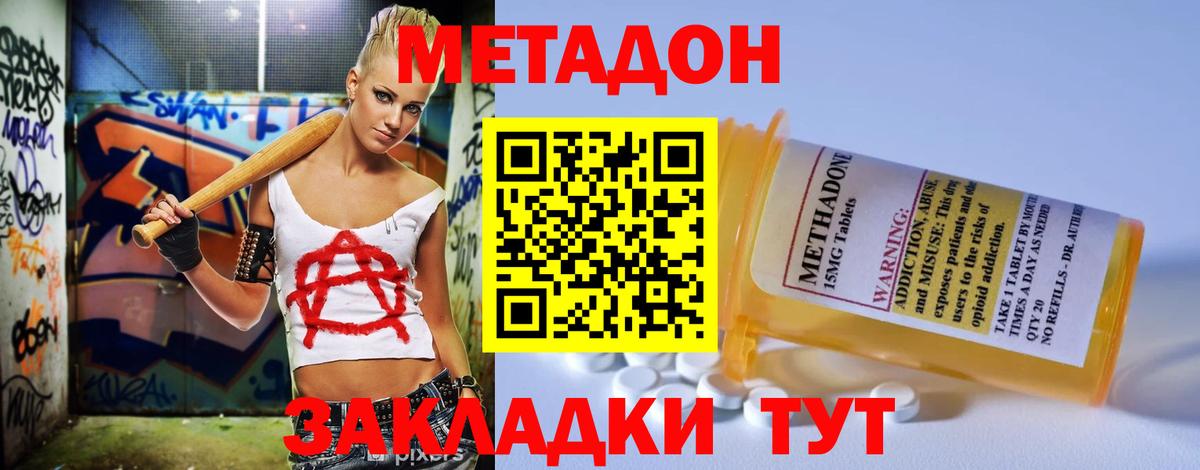 Электрогорск    вход  Метадон VHQ  Вход с VPN  МЕТАДОН methadone 