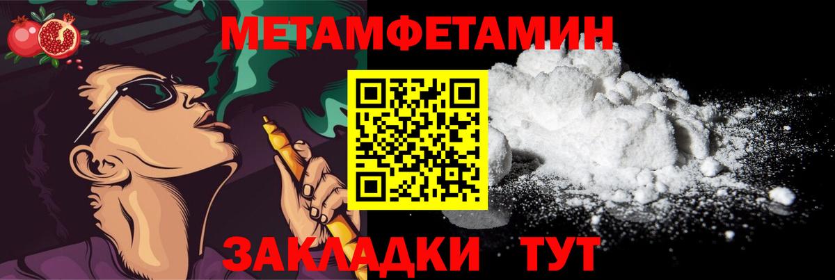 Метамфетамин мет Электрогорск