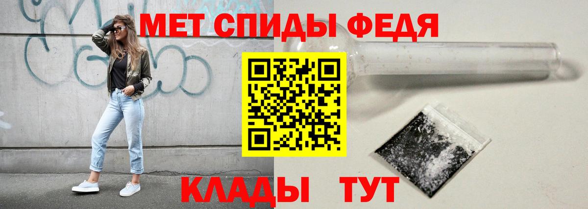 Первитин мет  Первитин мет  Электрогорск  Вход с VPN 