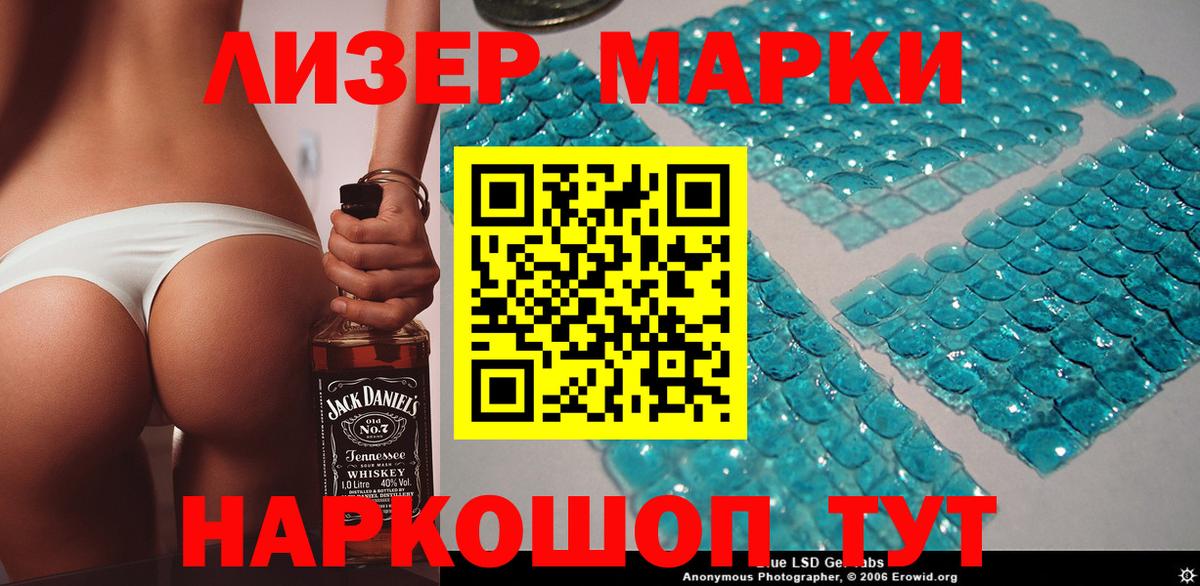 где найти наркотики  Наркотические марки 1,8мг  Вход с VPN  Электрогорск  Наркотические марки 1,8мг 