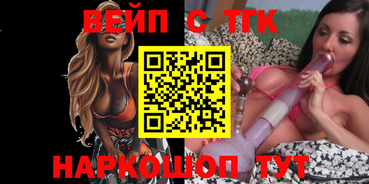 Дистиллят ТГК гашишное масло  Вход с VPN  Электрогорск 