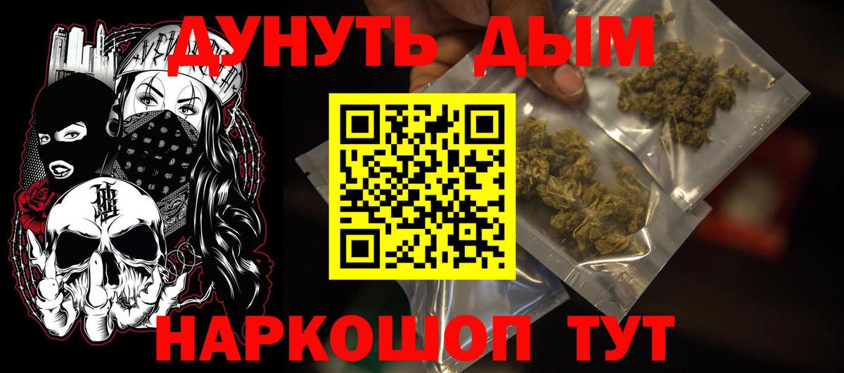 Конопля планчик  Конопля LSD WEED  Марихуана AK-47  Электрогорск  Вход с VPN 